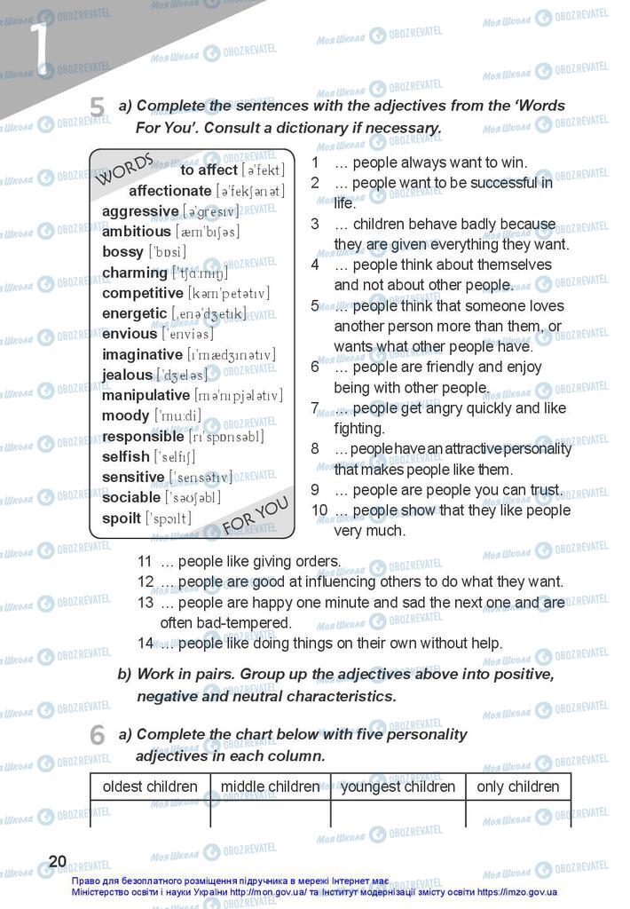 Підручники Англійська мова 10 клас сторінка 20