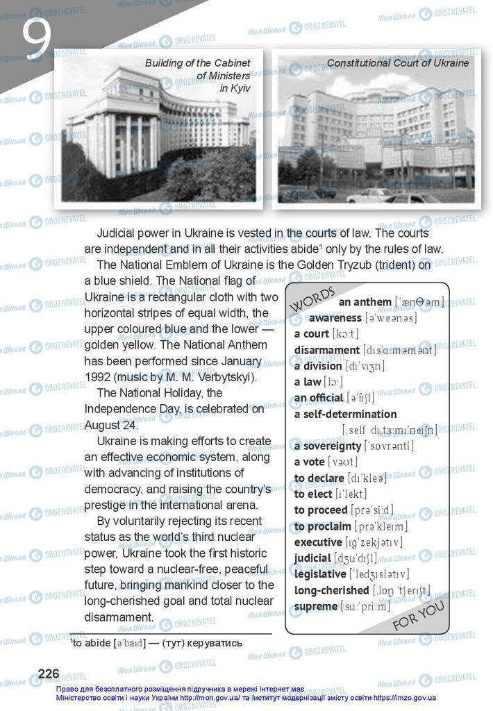 Підручники Англійська мова 10 клас сторінка 226