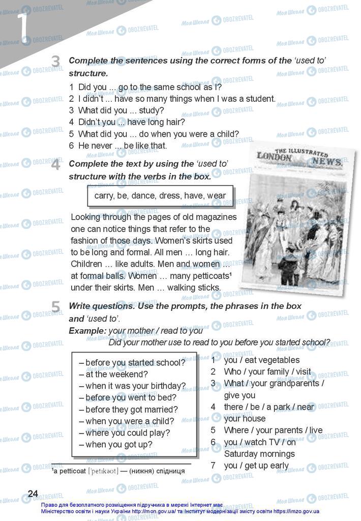 Учебники Английский язык 10 класс страница 24