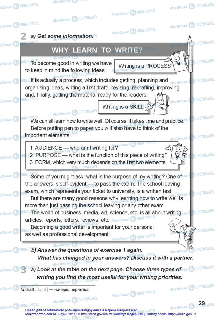 Підручники Англійська мова 10 клас сторінка 29