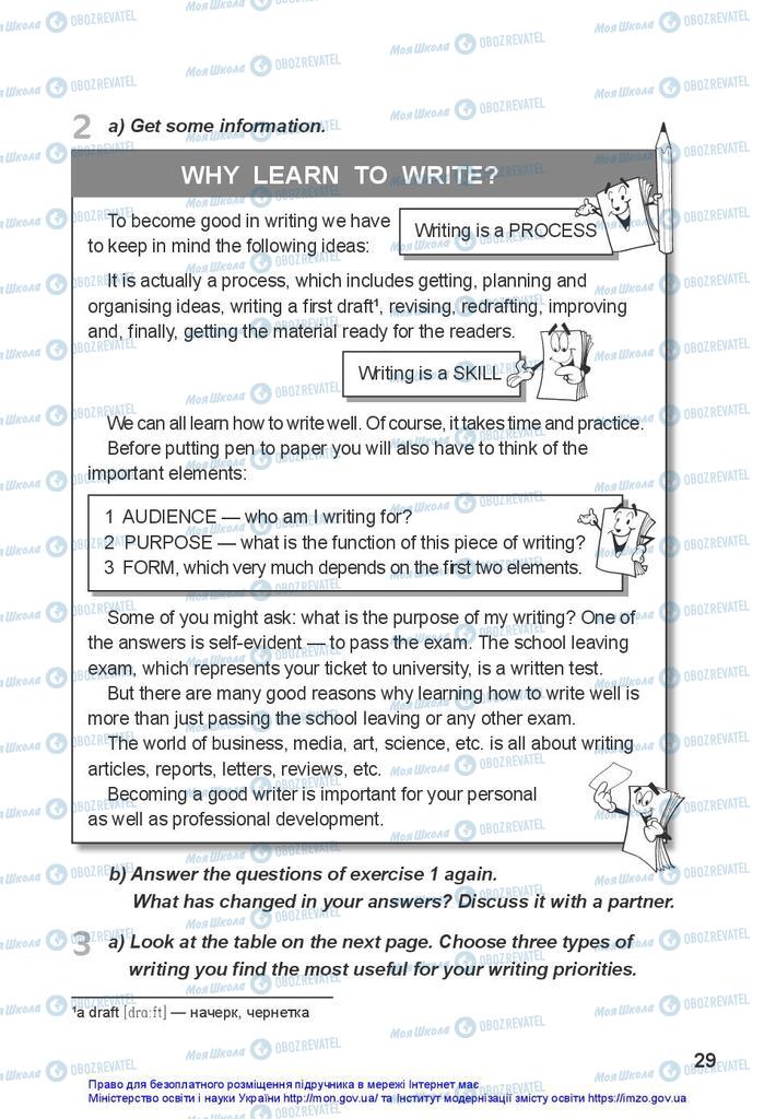Учебники Английский язык 10 класс страница 29