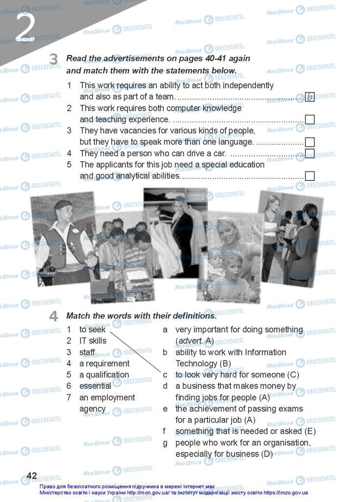 Учебники Английский язык 10 класс страница 42