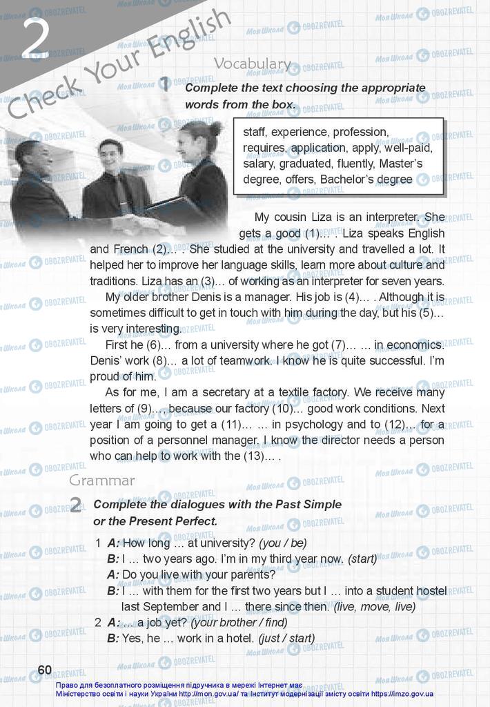 Підручники Англійська мова 10 клас сторінка 60
