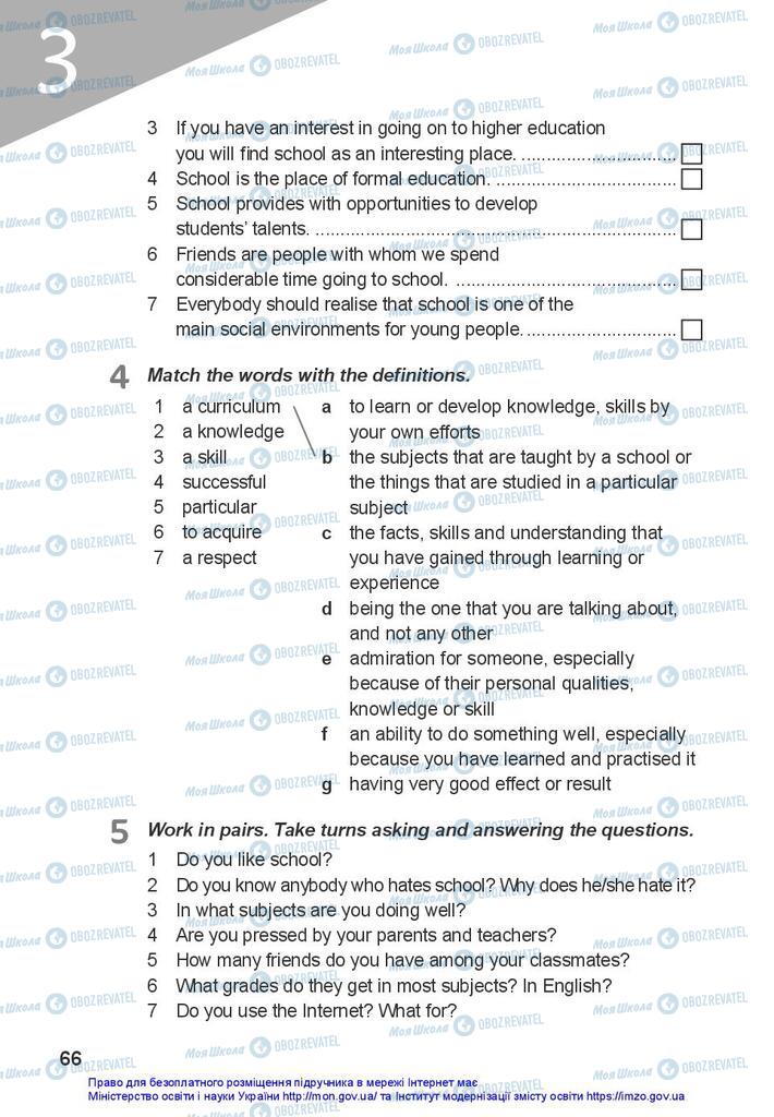Підручники Англійська мова 10 клас сторінка 66