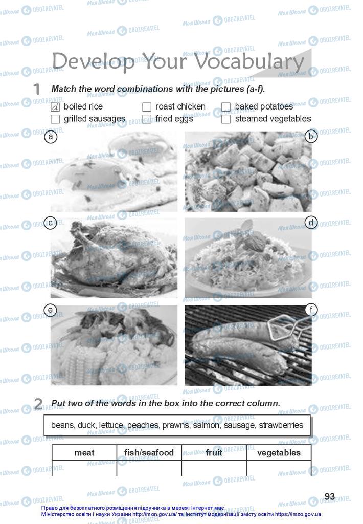 Підручники Англійська мова 10 клас сторінка 93