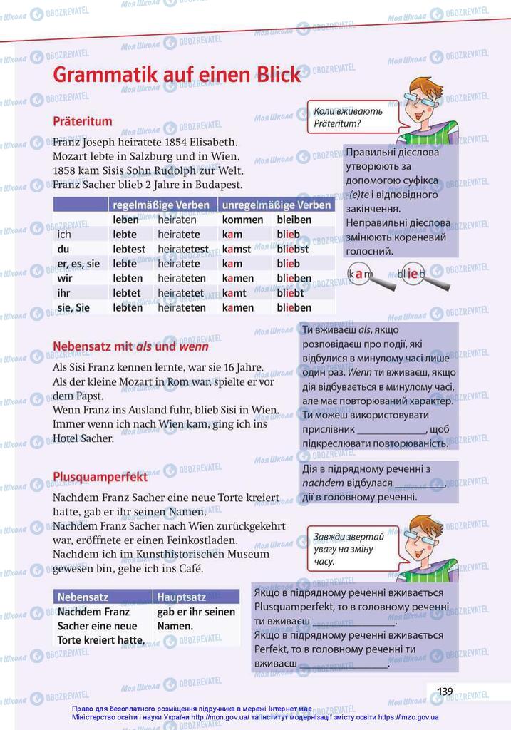 Підручники Німецька мова 10 клас сторінка 139