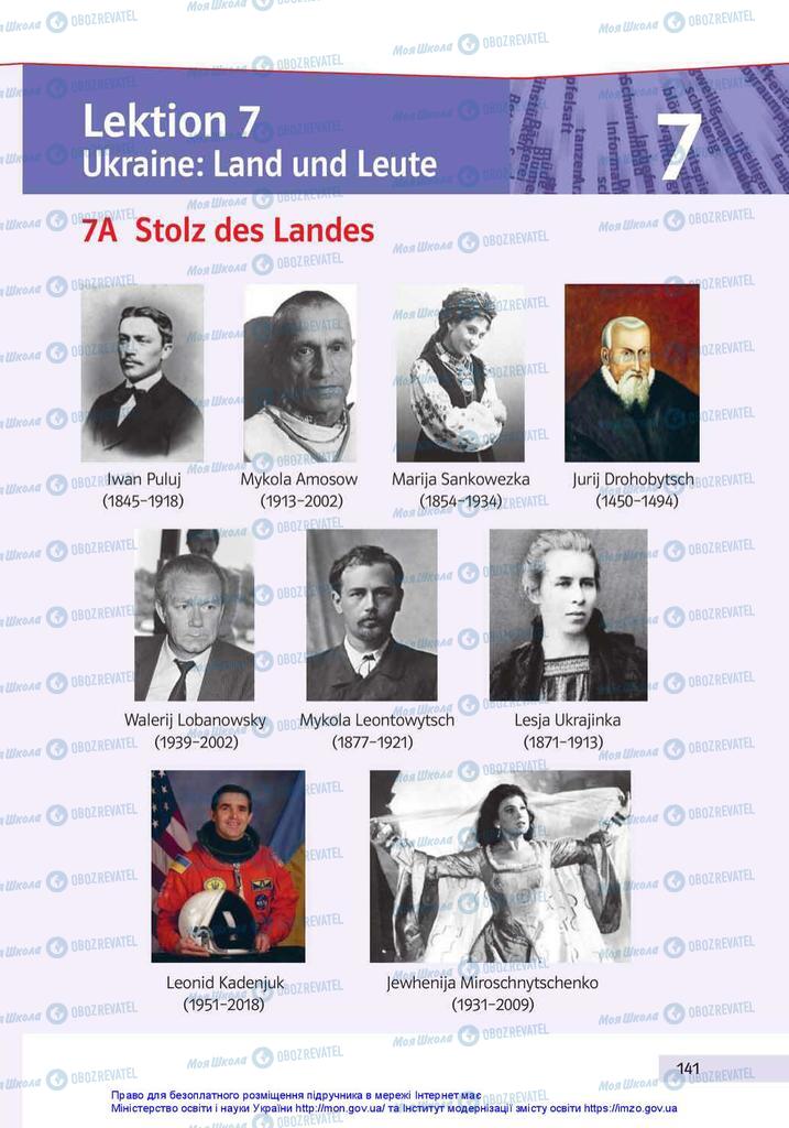 Підручники Німецька мова 10 клас сторінка  141