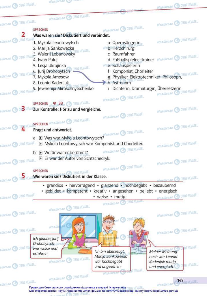 Учебники Немецкий язык 10 класс страница 143