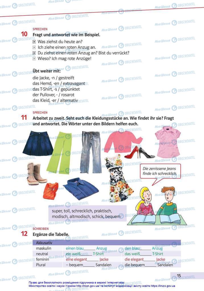 Учебники Немецкий язык 10 класс страница 15