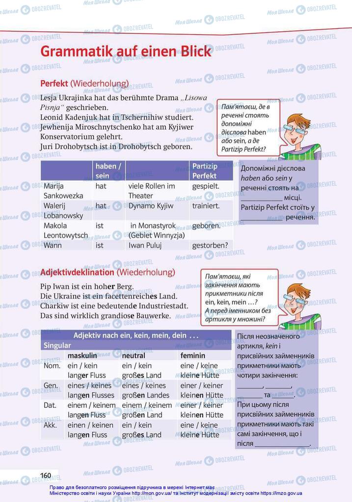 Підручники Німецька мова 10 клас сторінка 160