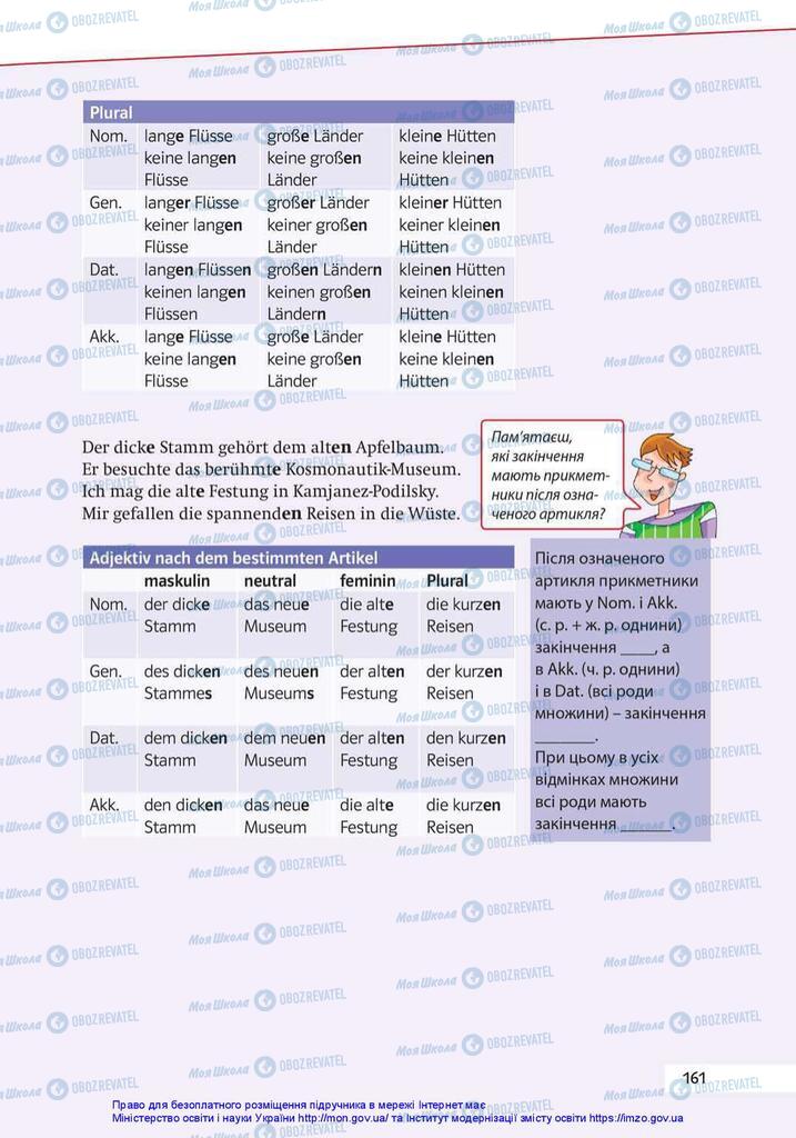 Підручники Німецька мова 10 клас сторінка 161