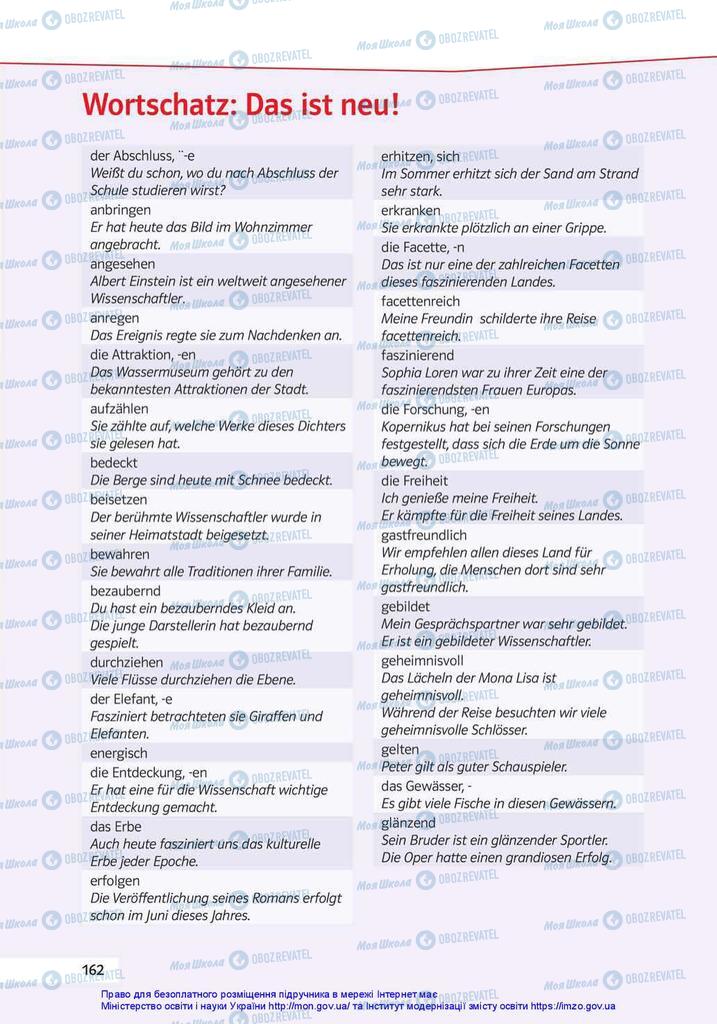 Учебники Немецкий язык 10 класс страница 162