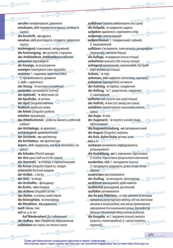Підручники Німецька мова 10 клас сторінка  171