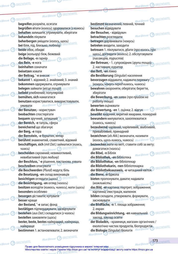 Підручники Німецька мова 10 клас сторінка 173
