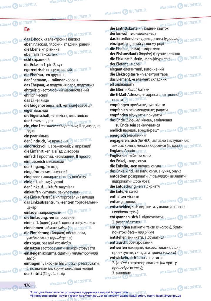 Учебники Немецкий язык 10 класс страница 176