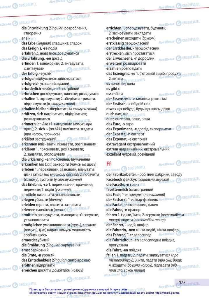 Учебники Немецкий язык 10 класс страница 177