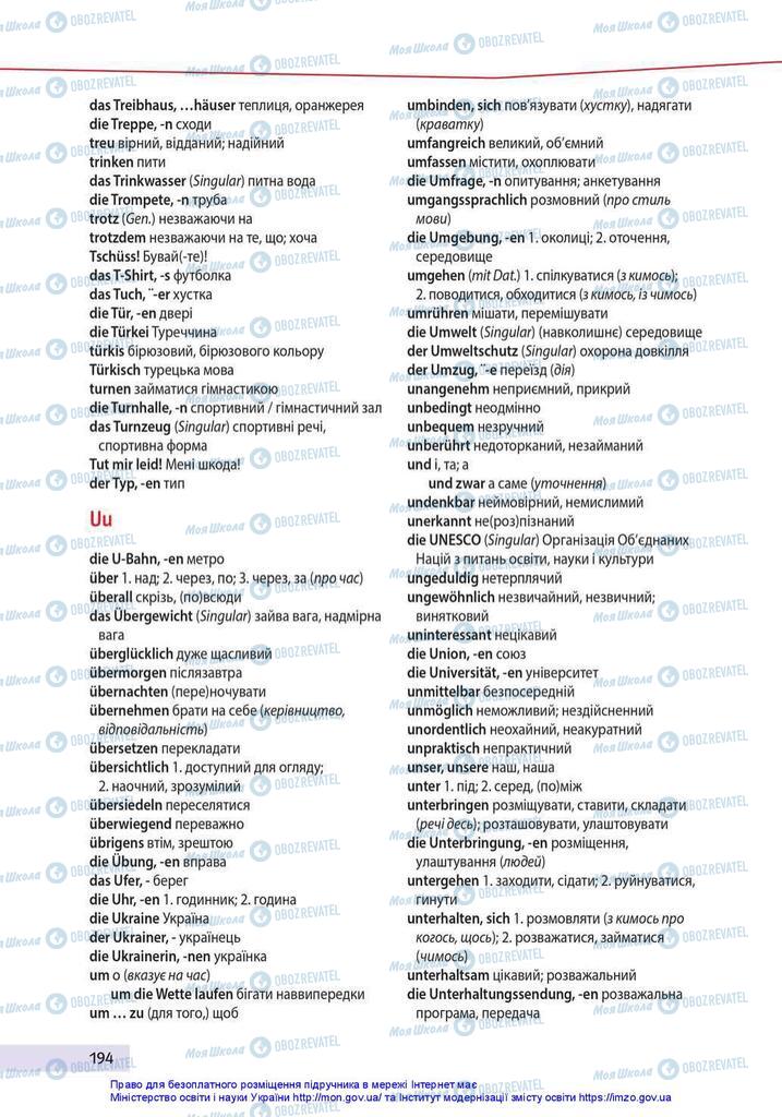 Учебники Немецкий язык 10 класс страница 194