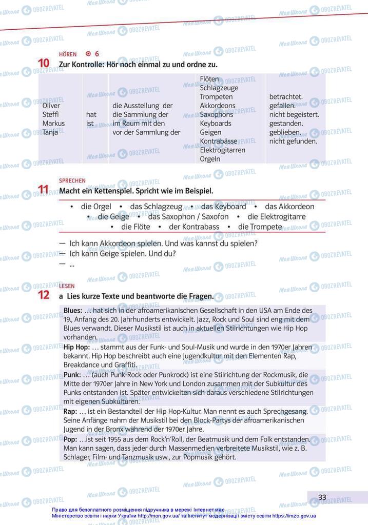 Підручники Німецька мова 10 клас сторінка 33