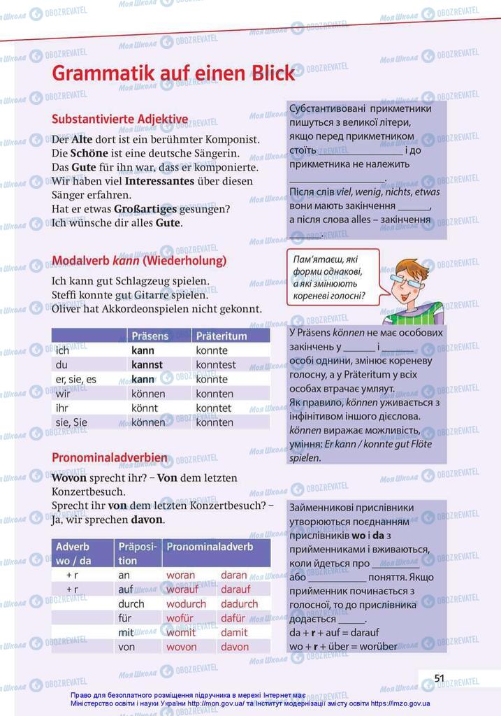 Учебники Немецкий язык 10 класс страница 51