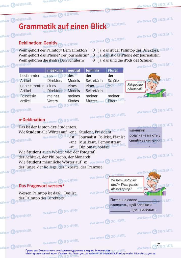Підручники Німецька мова 10 клас сторінка 71