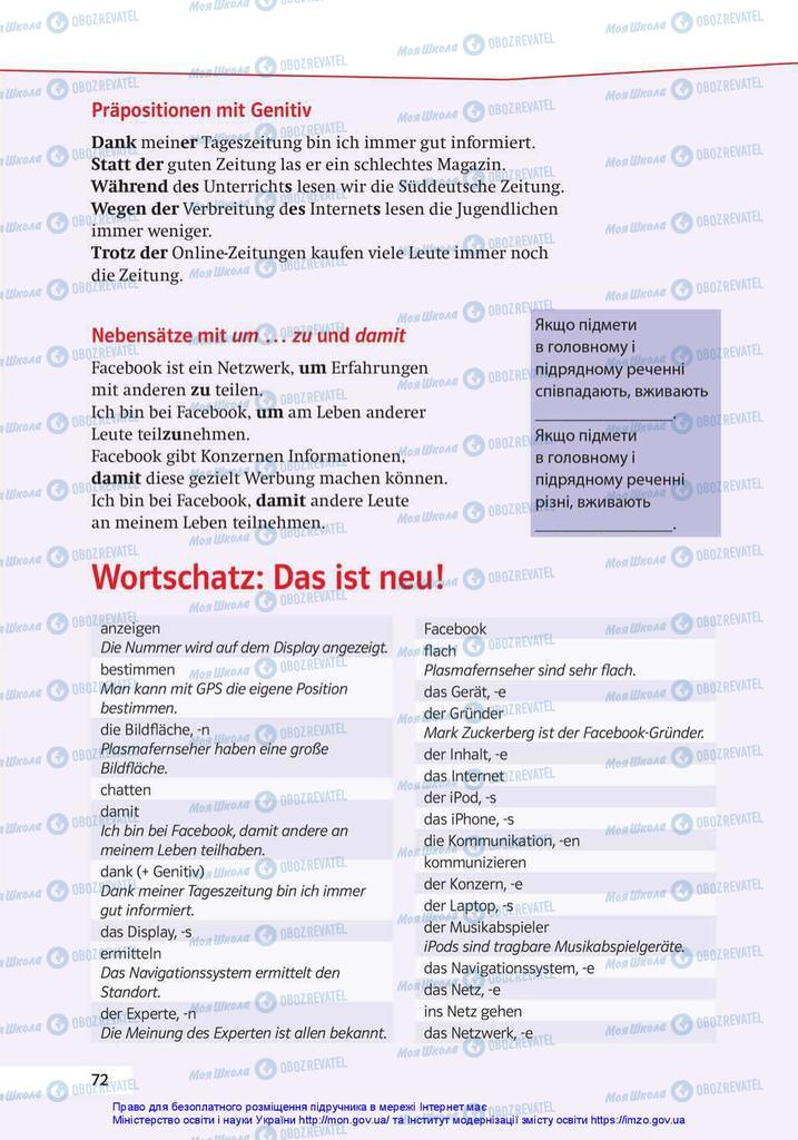 Підручники Німецька мова 10 клас сторінка 72