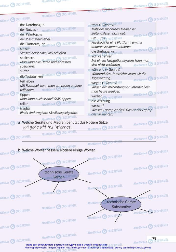 Підручники Німецька мова 10 клас сторінка 73