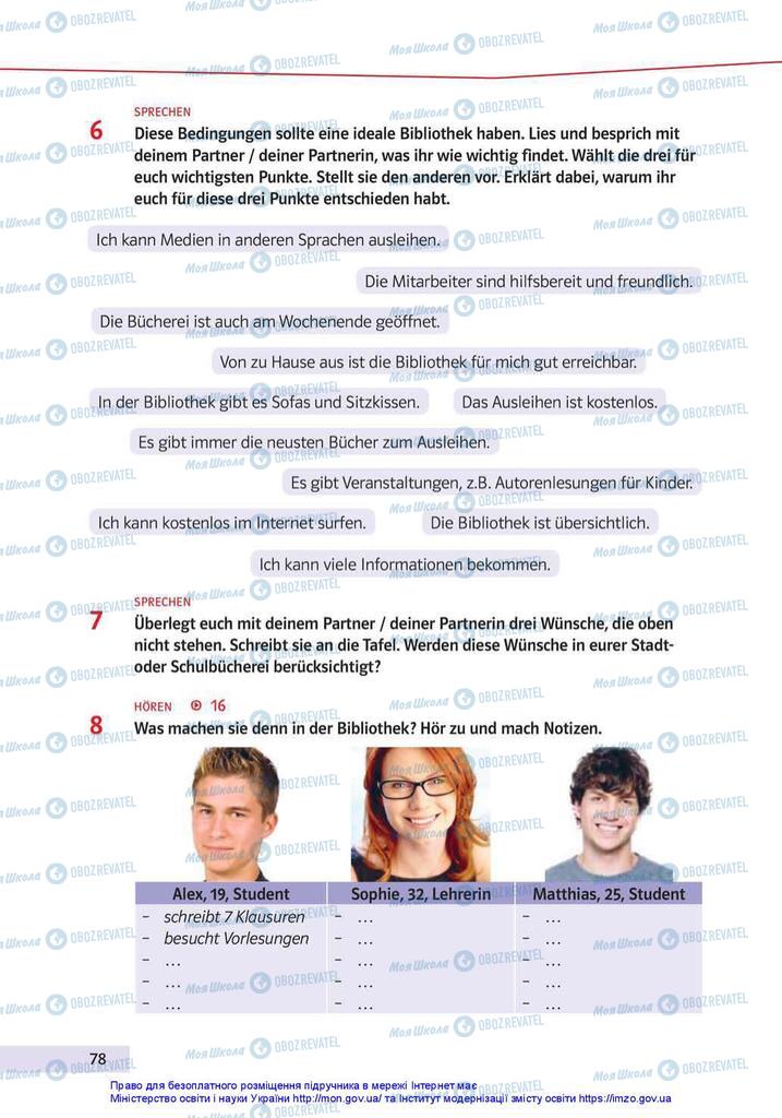 Учебники Немецкий язык 10 класс страница 78