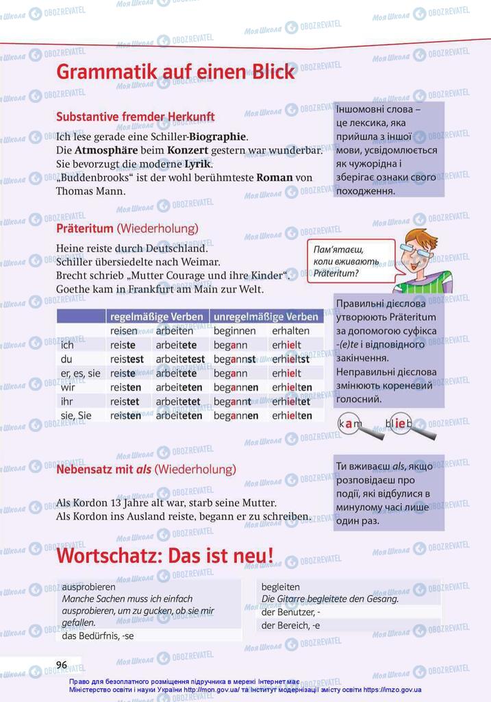 Підручники Німецька мова 10 клас сторінка 96