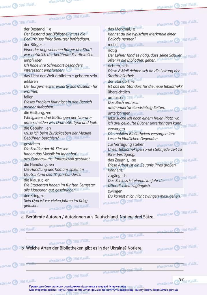 Учебники Немецкий язык 10 класс страница 97