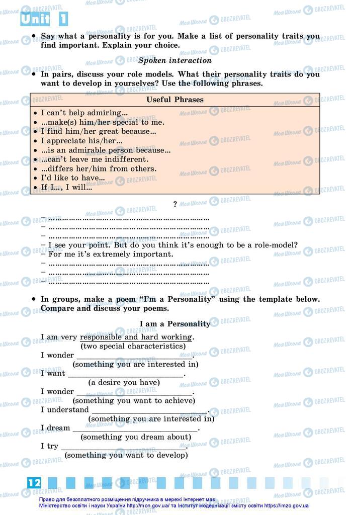 Підручники Англійська мова 10 клас сторінка 12