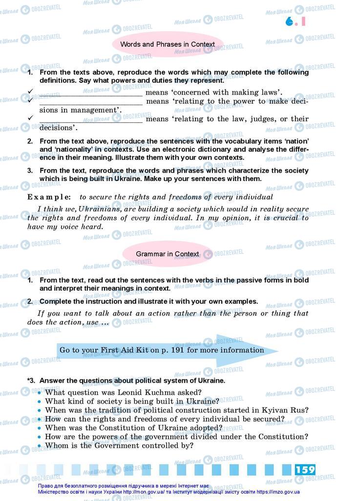Підручники Англійська мова 10 клас сторінка 159