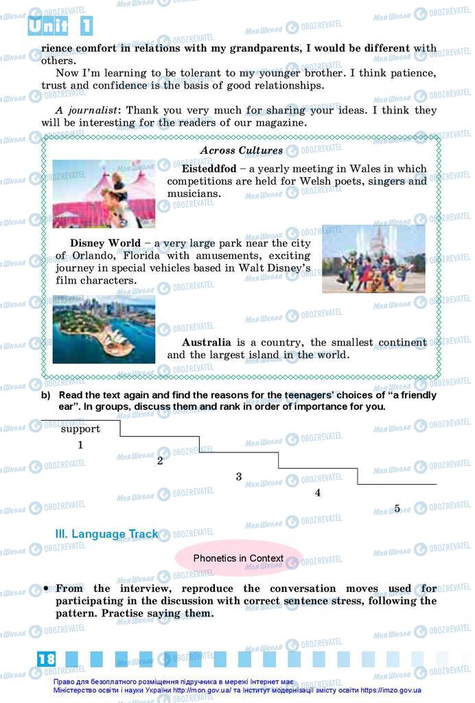 Учебники Английский язык 10 класс страница 18