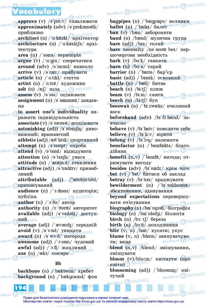 Учебники Английский язык 10 класс страница  194