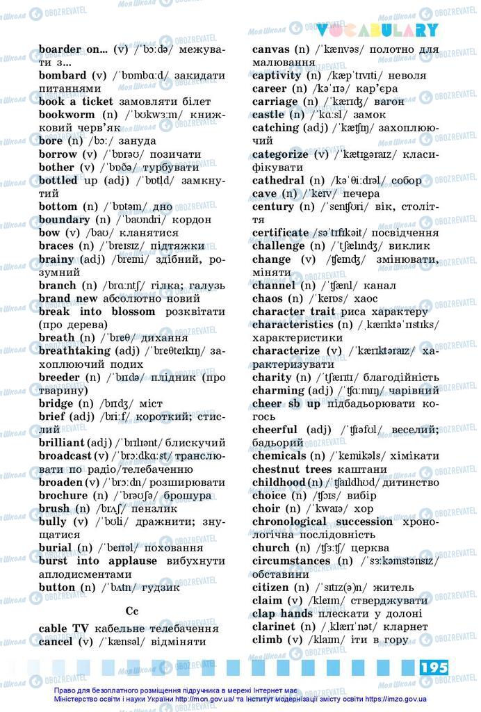 Учебники Английский язык 10 класс страница 195