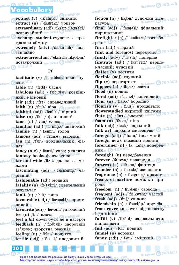 Учебники Английский язык 10 класс страница 200
