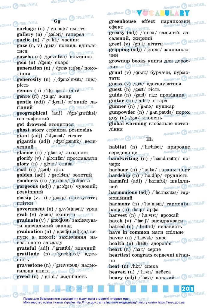 Учебники Английский язык 10 класс страница 201