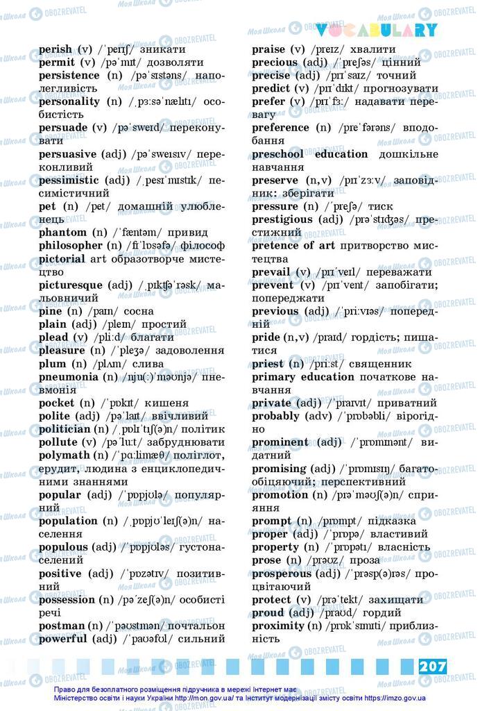 Учебники Английский язык 10 класс страница 207