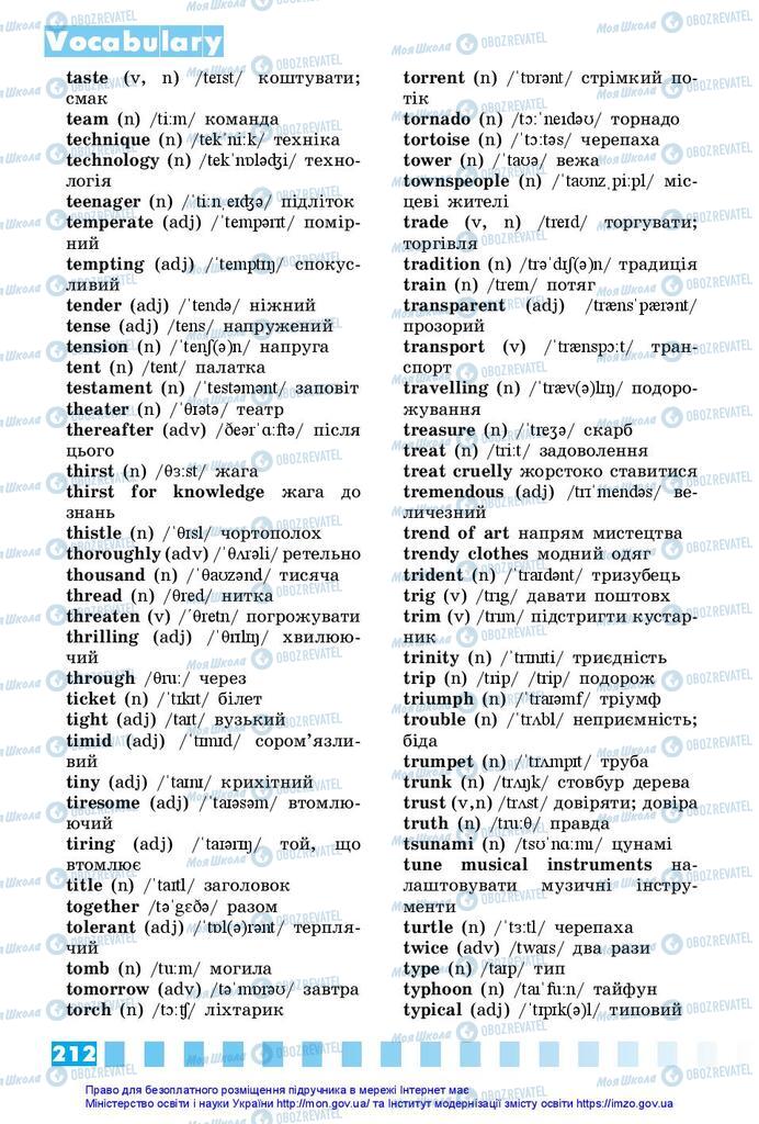 Учебники Английский язык 10 класс страница 212