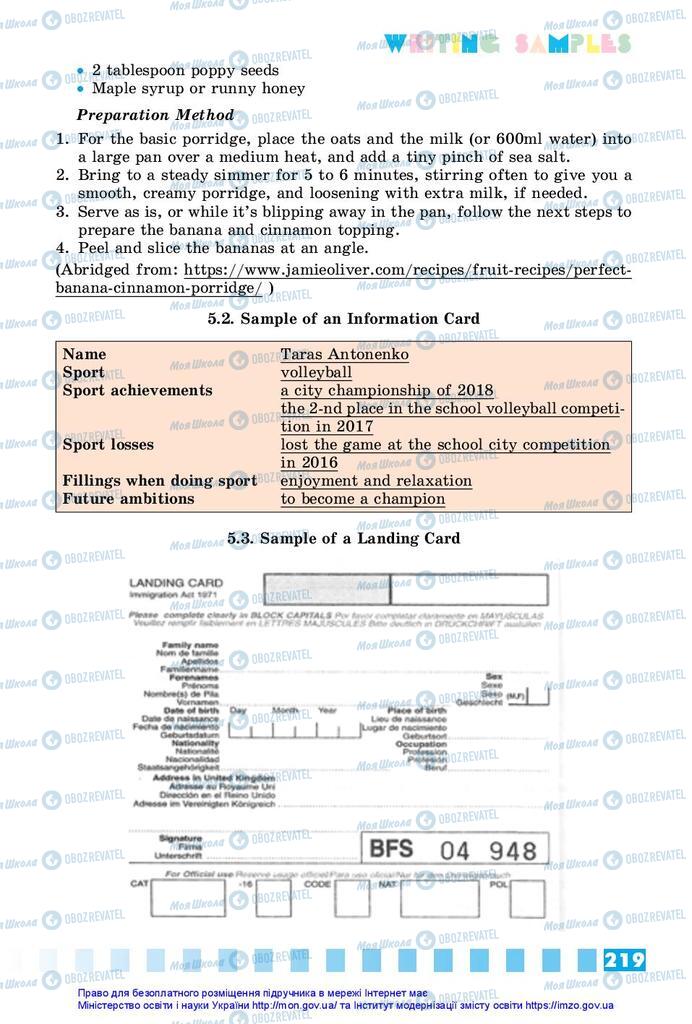 Підручники Англійська мова 10 клас сторінка 219