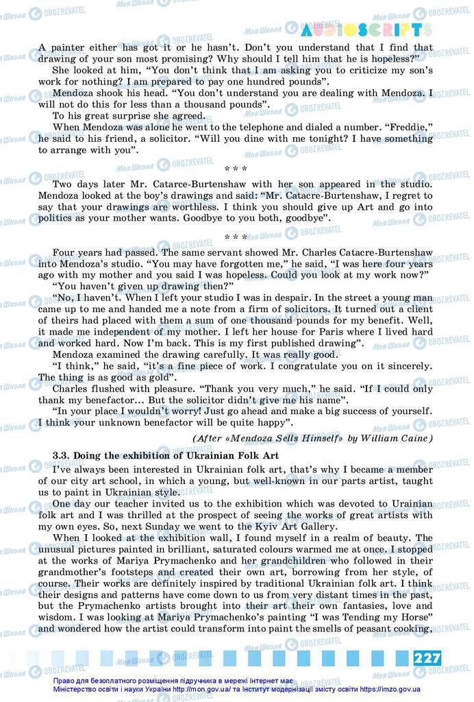 Підручники Англійська мова 10 клас сторінка 227