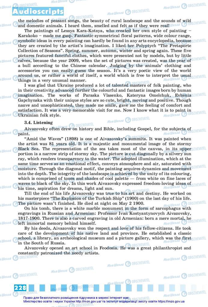 Підручники Англійська мова 10 клас сторінка 228