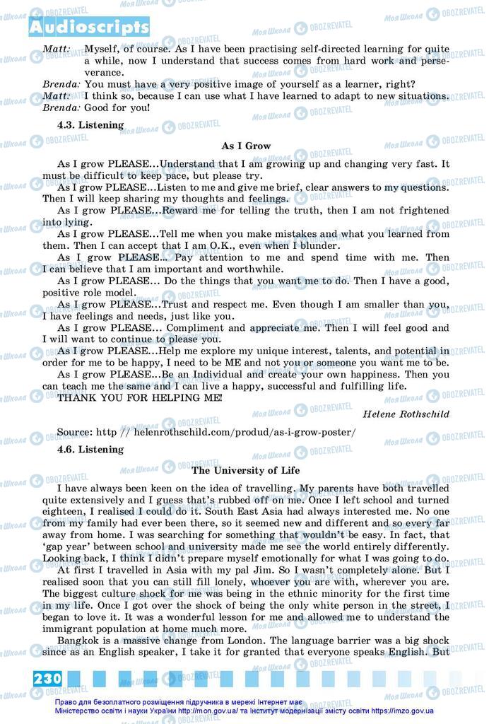 Підручники Англійська мова 10 клас сторінка 230