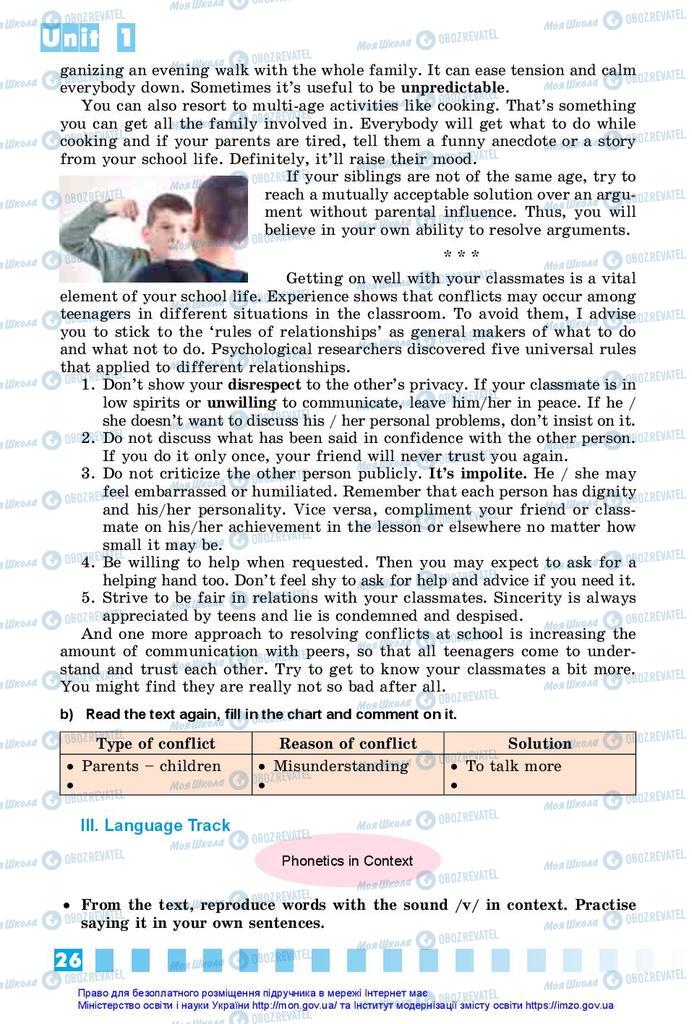Учебники Английский язык 10 класс страница 26
