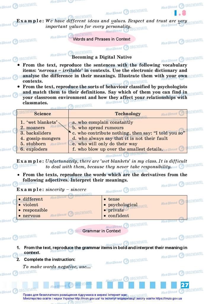 Підручники Англійська мова 10 клас сторінка 27