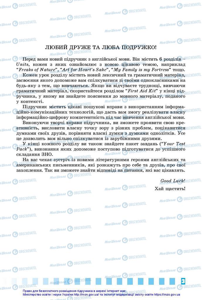 Підручники Англійська мова 10 клас сторінка  3