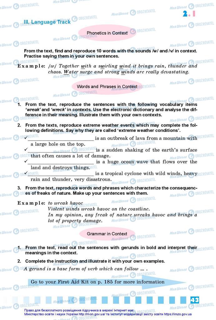 Підручники Англійська мова 10 клас сторінка 43