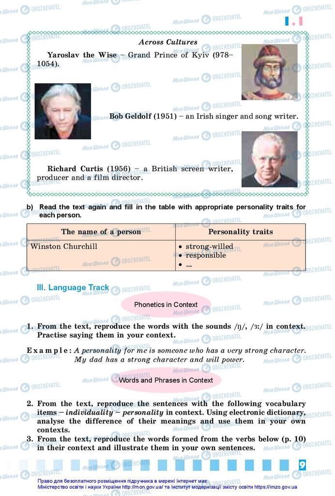 Підручники Англійська мова 10 клас сторінка 9