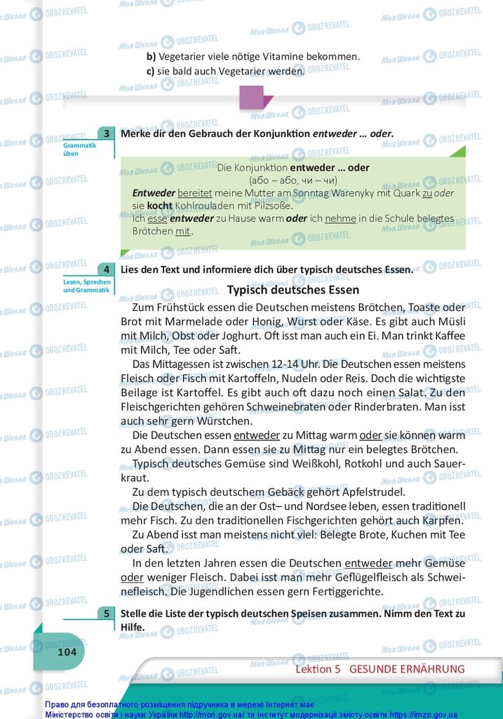 Учебники Немецкий язык 10 класс страница 104