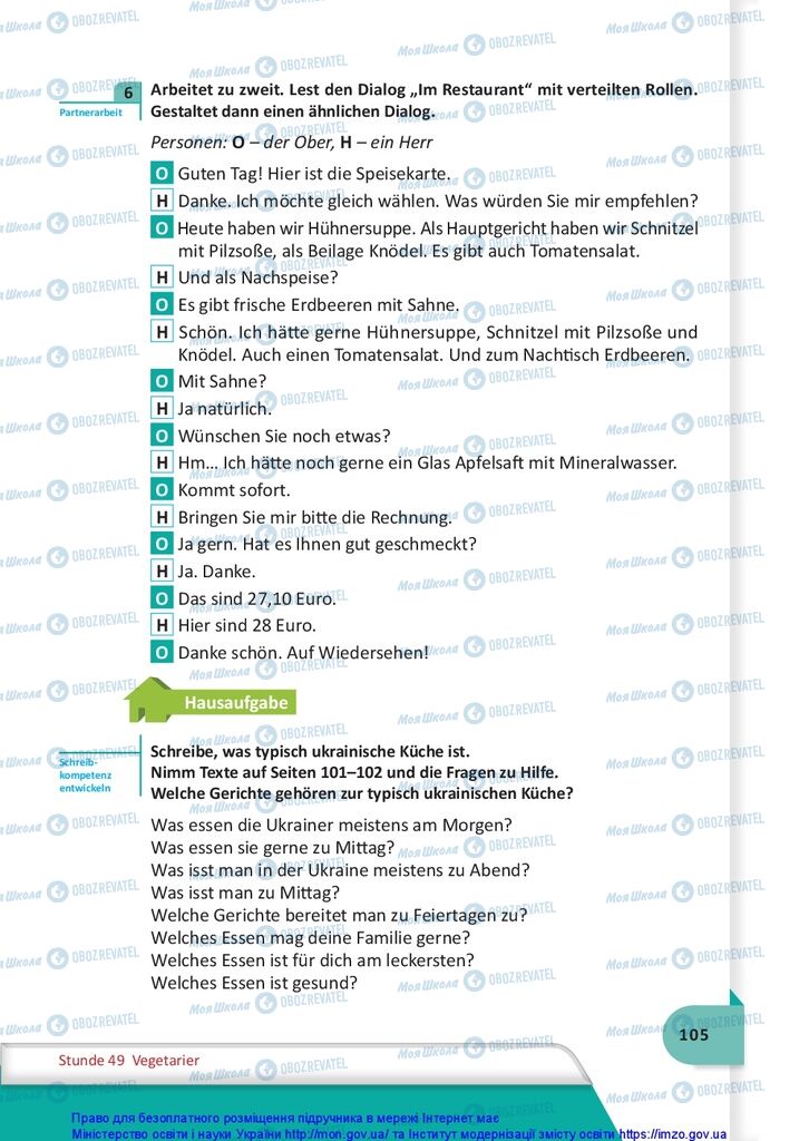 Підручники Німецька мова 10 клас сторінка 105