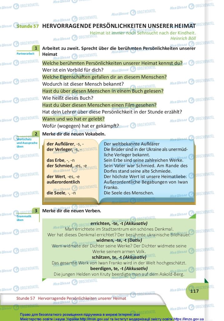 Підручники Німецька мова 10 клас сторінка 117